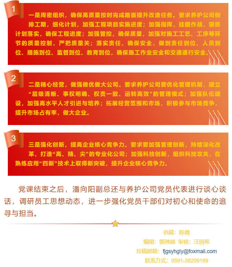 福建高速养护网 -  安博(中国)