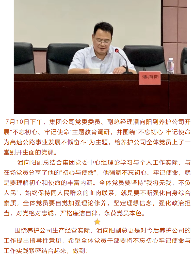 福建高速养护网 -  安博(中国)