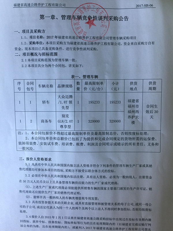 福建高速养护网 -  安博(中国)