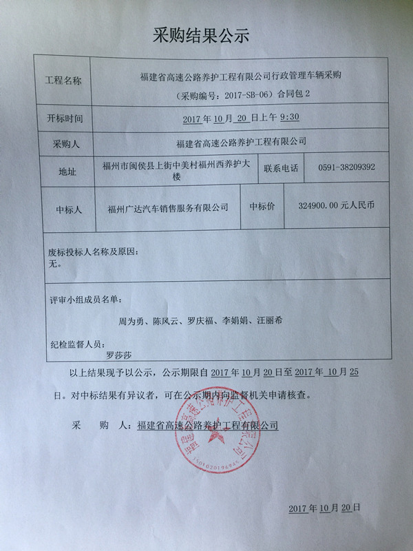 福建高速养护网 -  安博(中国)