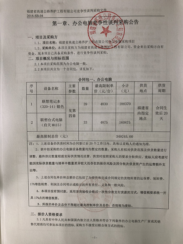 福建高速养护网 -  安博(中国)