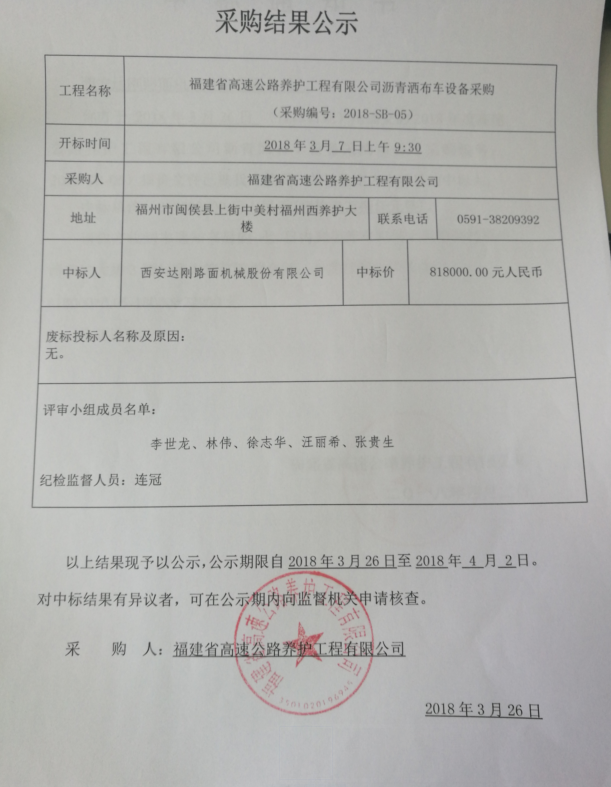 福建高速养护网 -  安博(中国)