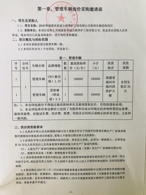 福建高速养护网 -  安博(中国)