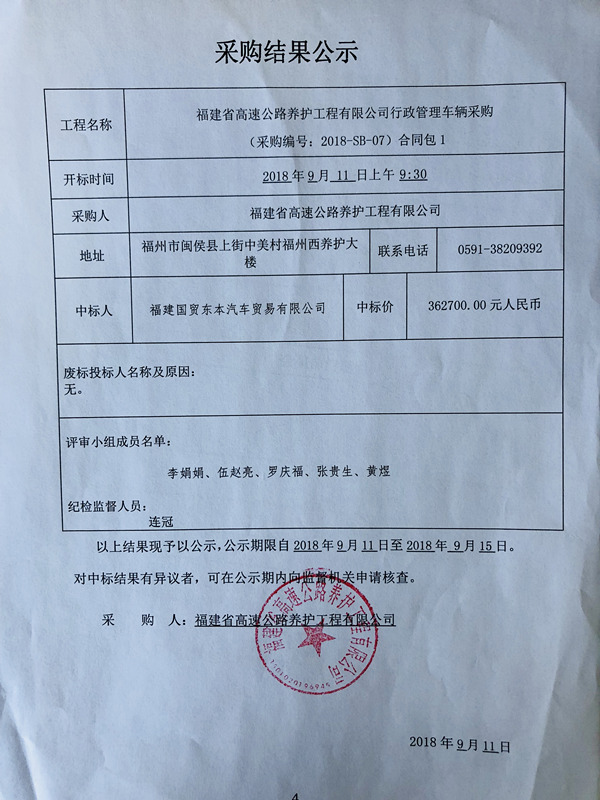福建高速养护网 -  安博(中国)