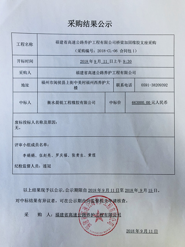 福建高速养护网 -  安博(中国)
