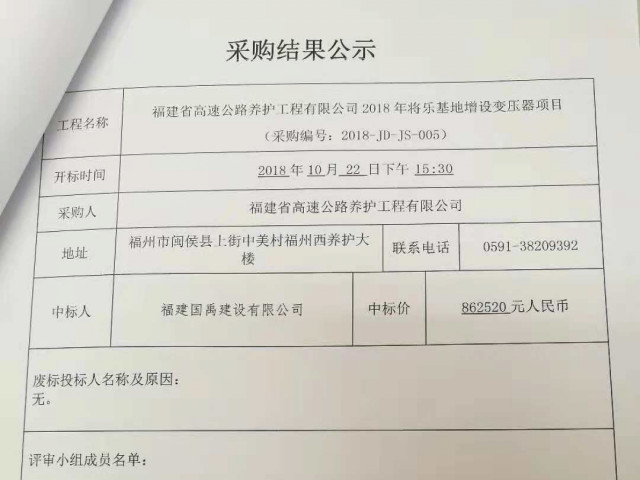 福建高速养护网 -  安博(中国)