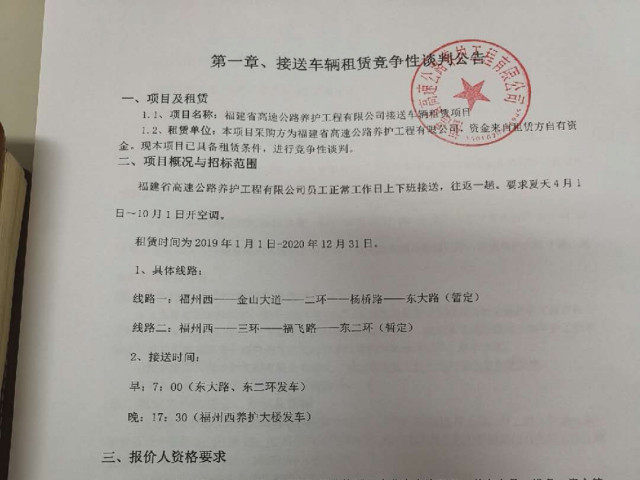 福建高速养护网 -  安博(中国)