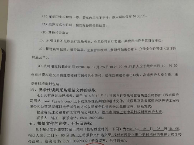 福建高速养护网 -  安博(中国)