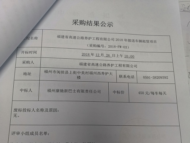 福建高速养护网 -  安博(中国)