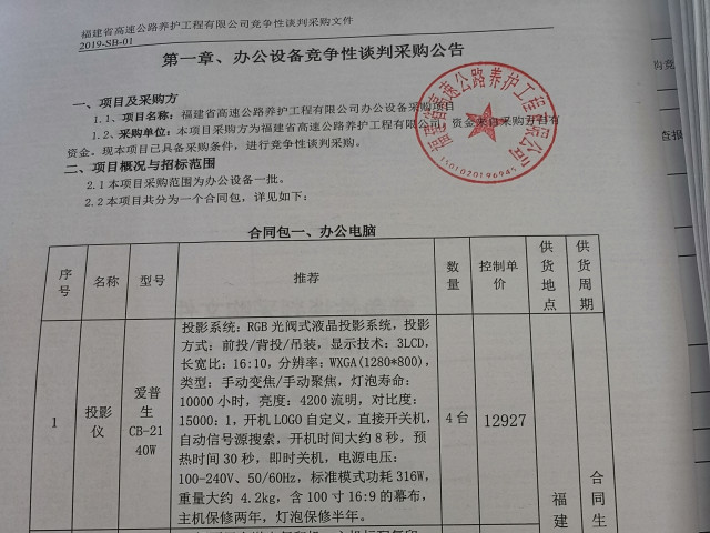 福建高速养护网 -  安博(中国)