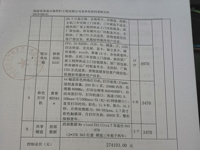 福建高速养护网 -  安博(中国)