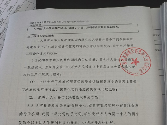 福建高速养护网 -  安博(中国)