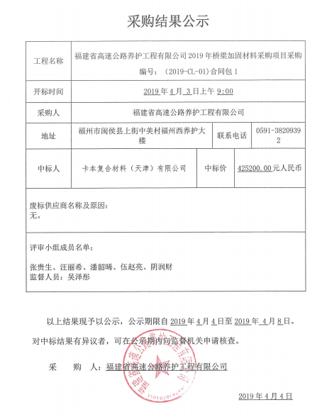 福建高速养护网 -  安博(中国)