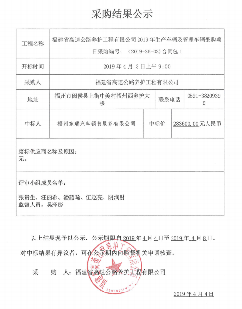 福建高速养护网 -  安博(中国)