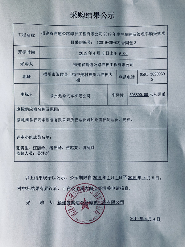 福建高速养护网 -  安博(中国)