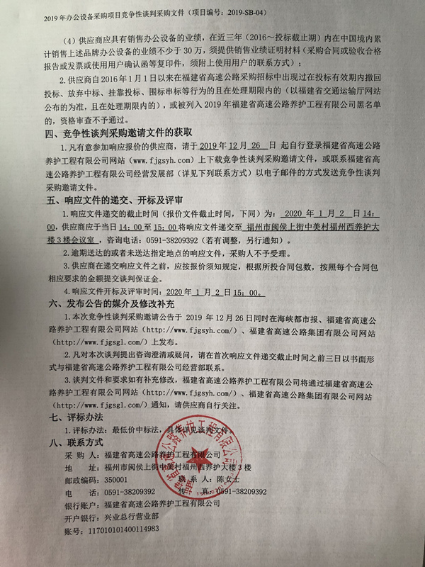 福建高速养护网 -  安博(中国)