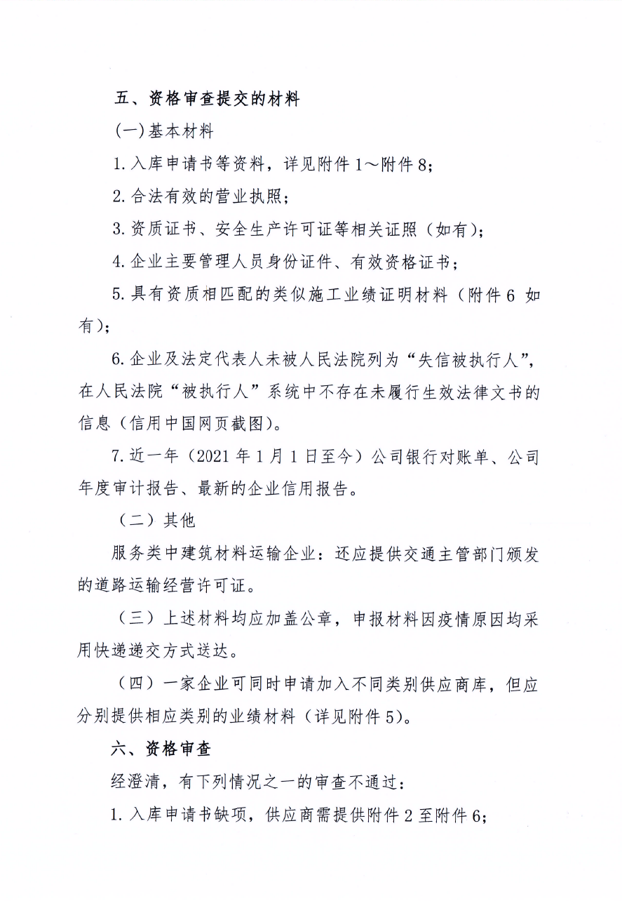 福建高速养护网 -  安博(中国)