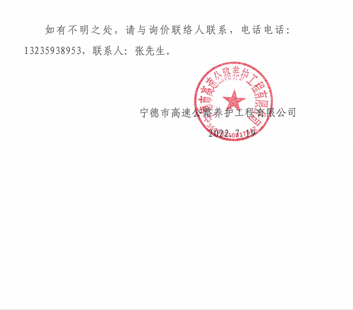 福建高速养护网 -  安博(中国)
