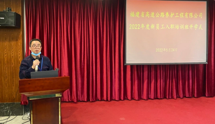 福建高速养护网 -  安博(中国)