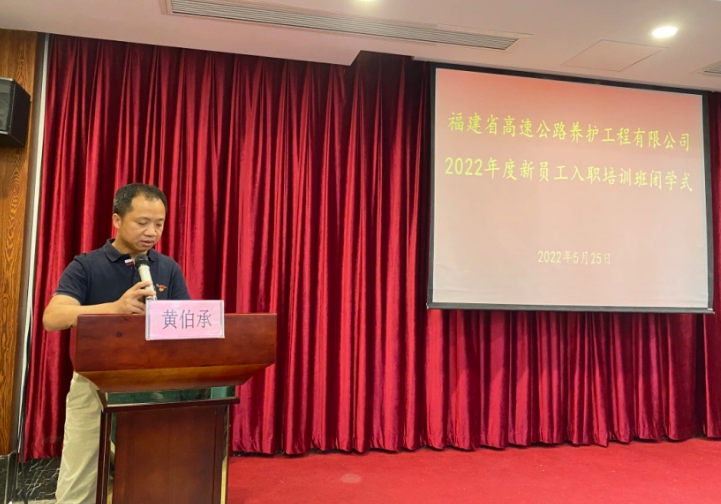 福建高速养护网 -  安博(中国)
