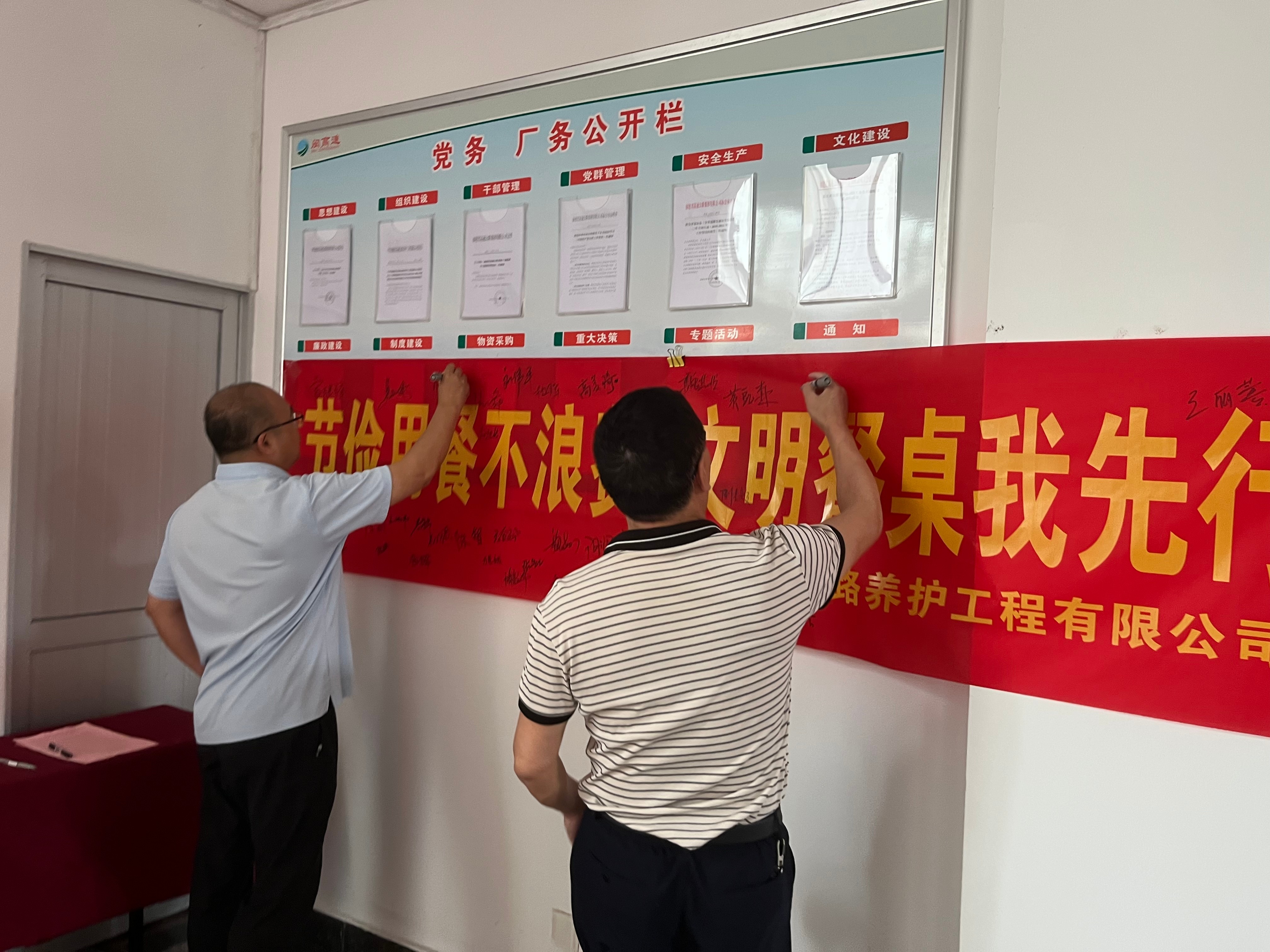 福建高速养护网 -  安博(中国)