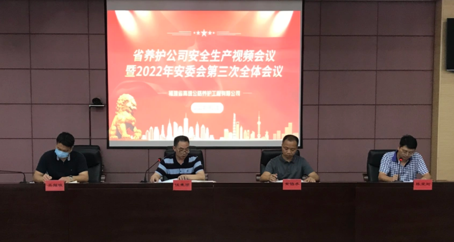 福建高速养护网 -  安博(中国)