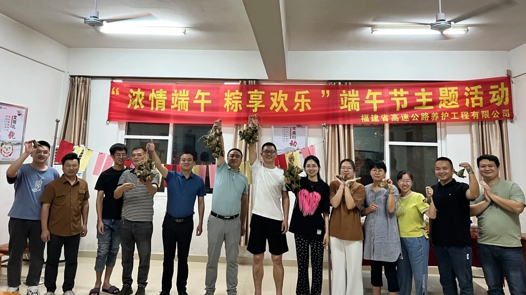 福建高速养护网 -  安博(中国)