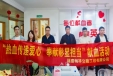 畅祥公司组织开展无偿献血活动，用热血续写公益担当